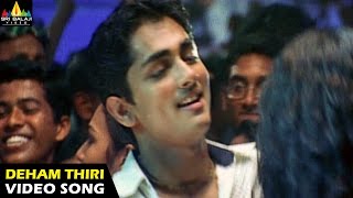 Yuva Songs | Deham Thiri Video Song | Siddharth, Trisha, Suriya | Sri Balaji Video