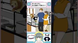 お土産はお揃いのミサンガ？パンダぬい？食べ物がいいんだが！！！#shorts #ゲーム実況 #アプリゲーム #gameplay #live2d #vtuber