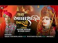 Jay Adhyashakti Aarti | Ambe Maa Aarti | Gautam Goswami | Madhuri Barot | Navratri 2024