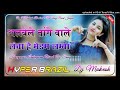 Albele Tange Wale | Hyper Brazil Mix | New Dance Song 2024 | Dj Mukesh Badiwal