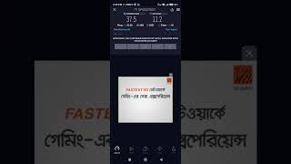 Robi 4G+ speed test 2023