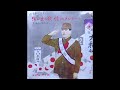 想い出の歌　懐かしのメロディー　軍歌篇　昭和Ⅳ　監修　時雨音羽　出征兵士を送る歌 父よあなたは強かった 軍国の母 ああ紅の血は燃ゆる 九段の母 出せ一億の底力