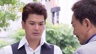 金家好媳婦 第116集 100% Wife EP116【Part 4】【查理幫映心送錢被民哥抓到了！】