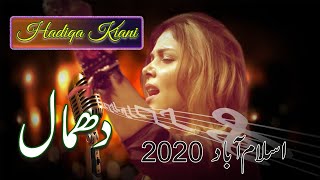 Hadiqa Kiani | Dhamal | Bulleh Shah | Hadiqa Kiyani Best Ever Live Concert | Latest 2020 | Islamabad