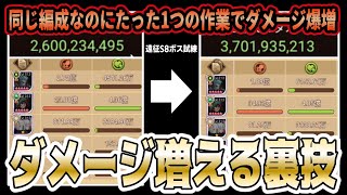 【AFKアリーナ】遠征S8ボス試練で裏技を見つけました！【チーム遠征 ラスボス攻略 検証すべきキャラ紹介】