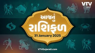 Rashi Bhavishya: આ રાશિના જાતકો પૈસાની લેવડ-દેવડમાં સાચવજો, જુઓ રાશિ ભવિષ્ય | VTV Gujarati