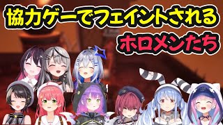 【Chained Together】協力ゲーでフェイントされるホロメンたち【ホロライブ切り抜き】