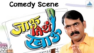 Makarand Is Being Trapped - Comedy Scene | Jau Tithe Khau -Marathi Movie | Makarand Anaspure