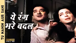 Ye Rang Bhare Badal | Asha Bhosle, Mohammed Rafi | Bollywood Hit Song | Tu Nahin Aur Sahi 1960