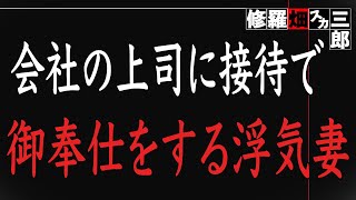 【修羅場】友人からの話で妻の浮気が発覚し、俺は興信所に調査を依頼すると衝撃の浮気相手が登場