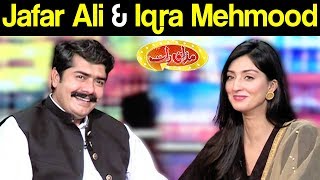 Jafar Ali & Iqra Mehmood | Mazaaq Raat 16 June 2020 | مذاق رات | Dunya News | MR1