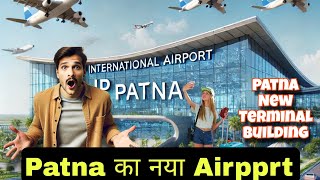 Patna Airport ka new Terminal building बन कर तैयार । patna new terminal building