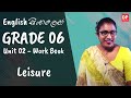 පාඩම 02 - Leisure (Work Book) English සිංහලෙන් | Grade 06