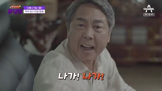 [예고] 행복한 결혼 생활, 하지만 갑자기 바뀐 남편의 태도?! | 리얼건강스토리 일당백 4 회