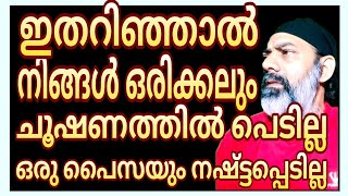 ep259/സത്യം മനസ്സിലാക്കിയാൽ /#bavukkavlog /