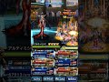 【ffbe】真シリーズボスアルティミシアlv2 カテゴリff8 同行精鋭スコール版もあります 完全放置の場合はコメントor概要を参照