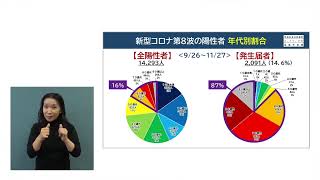 令和4年11月29日　松本市長記者会見（手話入）