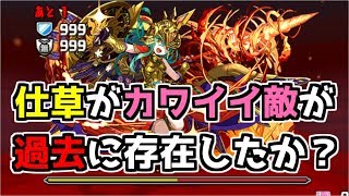 【パズドラ】ついに最上階！　ラスボスのアテナちゃんが何かと可愛いのだが【緋炎の雲海都市最上階】