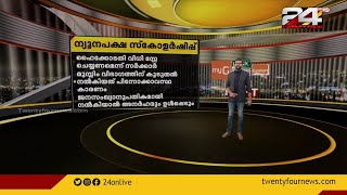 ന്യൂനപക്ഷ സ്‌കോളർഷിപ്പ്   സർക്കാർ സുപ്രിംകോടതിയിൽ മുന്നോട്ടുവച്ച വാദങ്ങൾ എന്തെല്ലാം ?