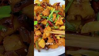 😋，chinese food，EASY Spicy Chicken RECIPE，   辣子鸡丁 😋 #like #food #cooking #recipe #foodlover #yummy