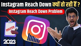Instagram reach down problem | Instagram reach down hone ka main problem| How Instagram Reached down