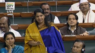 Kanimozhi Fire Speech at Parliament | Thoothukudi MP | DMK MP | 11.12.2019