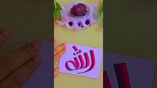 "ALLAH" Name Calligraphy #shorts #shortvideo #easycalligraphy