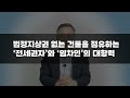 법정지상권이 없는 건물에 유치권 임차인 전세권자의 대항력은 법무법인 효현 김재권 변호사