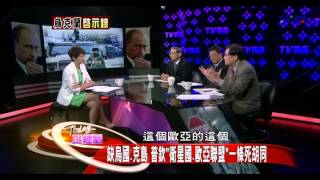 正經話_20140307_180-2(TVBS DMDD)