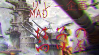 リレー企画戦争MAD『惜別の向日葵』