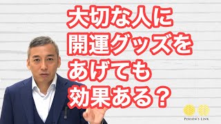 そもそも人は多くの人とのエネルギーで生かされている　波動チャンネルvol.202