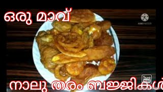 ഒരു കപ്പ്‌ മൈദ കൊണ്ട് നാലുതരം ബജ്ജികൾ how to make bajji