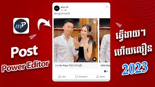 របៀប ​Post Video Power editorលើទូរស័ព្ទ2023 Free Post (No Tool)