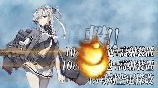 艦これ  1-6  精鋭駆逐隊   獅子奮迅   攻略