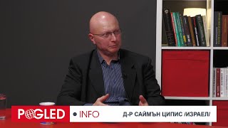 Д-р Саймън Ципис: Тръмп има възможности да регулира конфликтите в Украйна и Близкия Изток