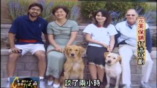 一步一腳印(二) 224-1 完美保鑣打造計劃