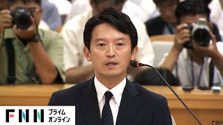 “パワハラ疑惑”兵庫・斎藤元彦知事　維新以外の全会派が辞職申し入れへ