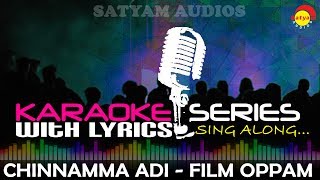 Chinnamma Adi | Karaoke Series | Track With Lyrics | Film Oppam