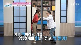 몸을 움직여라! 슬기로운 갱년기 극복 운동법 [굿모닝 정보세상] 94회 20191026