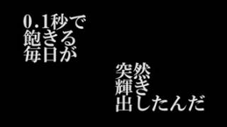 【メガテラ･ゼロ】 真赤