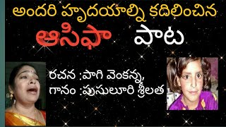 ఎన్నాళ్ళు ఎన్నేళ్లు ఈ వేదన రోదనలు, Heart touching song