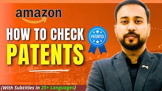 ಅಮೆಜಾನ್ 2024 ಗಾಗಿ ಪೇಟೆಂಟ್ ಅನ್ನು ಹೇಗೆ ಪರಿಶೀಲಿಸುವುದು 🔥 ಸೆಲ್ಲರ್ಸ್‌ಪ್ರೈಟ್ ಟ್ಯುಟೋರಿಯಲ್ ಗೋಚರತೆ ಪೇಟೆಂಟ್