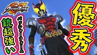 【仮面ライダークライマックスファイターズ】優秀な多くの技で圧倒！仮面ライダーキバでランクマッチ！