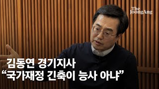 김동연 \