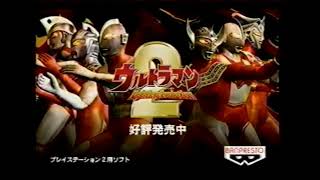 【懐かしいCM】ウルトラマン Fighting Evolution2（ファイティングエボリューション2） プレイステーション2　2002年　Retro Japanese Commercials