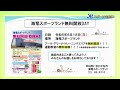 令和５年６月テレビ広報いみず【スポーツ宅配便】