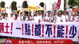 不满海牙裁决 澳门数百人示威捍卫主权 [20160716]