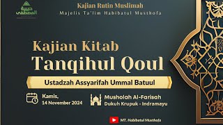 Kajian Kitab Tanqihul Qoul | Kamis, 14 November 2024 | Musholah Al-Farisah Dukuh Kerupuk