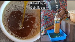 சூப்பர் வருமானம் தரும் பாத்திரம் கழுவும் Dishwash Liquid செய்யலாம் வாங்க | Small Business Ideas