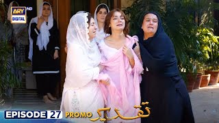 Taqdeer Episode 27 | Promo | ARY Digital Drama